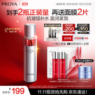 珀萊雅紅寶石爽膚水2.0 抗皺保濕補水化妝水護膚品120ml生日禮物送女友