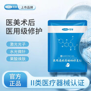 可孚透明質(zhì)酸敷料醫(yī)用冷敷凝膠修復(fù)精華液面部屏障醫(yī)美術(shù)后痤瘡修護 白膜修復(fù)貼1片