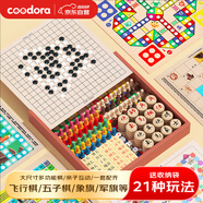 COODORA飛行棋多功能棋盤五子棋斗獸棋盤多合一小學(xué)生六一兒童節(jié)禮物
