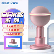 AIMORE騰訊音樂無線藍牙麥克風(fēng)K歌寶全民K歌音箱話筒一體大音量周同學(xué)聯(lián)名音樂星球 公舉粉