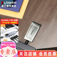 金士頓（Kingston） PSSD移動(dòng)固態(tài)硬盤Type-C外接小巧移動(dòng)硬盤 小形迷你手機(jī)可用USB3.2 SXS2000移動(dòng)硬盤 2T+Type-C轉(zhuǎn)接頭+五合一擴(kuò)展口
