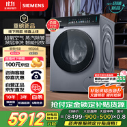 西門(mén)子（SIEMENS）小幸熨奢享版超氧滾筒洗衣機全自動(dòng)家用 i-dos智能投放 蒸汽除皺 深層凈洗WG54K7D80W線(xiàn)下同款補貼