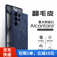 Sipolg三星S25Ultra磁吸手機殼s24Ultra翻毛皮全包保護套S23+保護殼意大利Alcantara保護套防摔硬殼 s23Ultra 星河藍  四邊全包