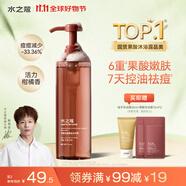 水之蔻果酸沐浴露500ml 溫和去角質(zhì)持久留香沐浴液控油祛痘嫩膚沐浴乳