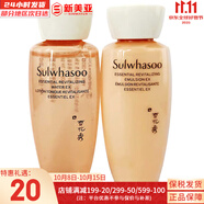 雪花秀（SULWHASOO）套盒旅行中樣便攜套裝試用裝人參面霜潤燥精華女護膚品禮盒補水 雪花秀滋盈琉光水乳中樣1對