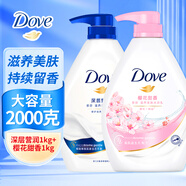 多芬（Dove）沐浴露香味持久滋養美膚櫻花甜香深層瑩潤桃悅水透大套裝 深層1KG+櫻花1KG