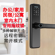 朝會(huì ) 木門(mén)指紋鎖密碼鎖智能鎖室內辦公臥室民宿智能電子門(mén)鎖常開(kāi)模式 X7黑色+指紋+密碼+鑰匙+刷卡 涂鴉WIFI版+上門(mén)安裝