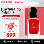 ARMANI阿瑪尼香水myway自我無界 紅色摯愛女士濃香水持久七夕情人節(jié)禮物 紅色SI摯愛濃香水 經(jīng)典版30ml