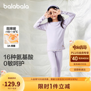 巴拉巴拉兒童保暖內衣套裝秋冬加厚羊絨蛋白男童女童秋衣秋褲208424169203