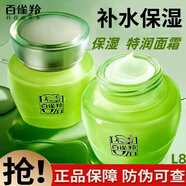 百雀羚面霜 水嫩倍現(xiàn)保濕特潤霜50g 深入補(bǔ)水保濕滋潤收縮毛孔清 特潤霜50g
