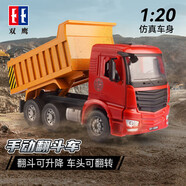 DOUBLE E雙鷹手動(dòng)工程車(chē)運(yùn)輸翻斗車(chē)工程模型玩具車(chē)男孩女孩兒童生日禮物