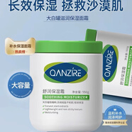倩滋維生素B5大白罐保濕面霜補(bǔ)水滋潤(rùn)緊致非抗衰老抗皺正 保濕霜550g一瓶