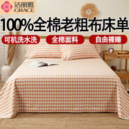 潔麗雅純棉床單單件床笠罩家用學(xué)生宿舍單雙人加厚全棉老粗布床單 艾格 230*245cm床單+48*74cm枕套一對