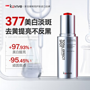 kuvive新加坡進(jìn)口377美白精華液淡斑抗氧化去黃提亮面部保濕精華 【強效美白淡斑】美白精華50ml