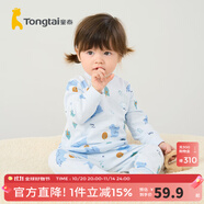 童泰寶寶套裝四季純棉嬰兒衣服圓領高腰家居服男童女童無骨睡衣 藍色 73 cm