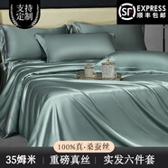 重磅真絲床單四件套桑蠶絲被套天絲滑裸睡床笠輕奢高級感床上用品 綠豆色-35姆米重磅6A真絲 1.8m床單款四件套-被套200*230cm