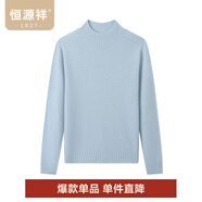 恒源祥100%純羊毛高領(lǐng)羊毛衫女秋冬季新款套頭女士毛衣純色打底針織衫女 藍色 2XL /180/100A