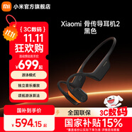 小米骨傳導(dǎo)耳機(jī)2 小米項(xiàng)圈耳機(jī) 游泳模式 獨(dú)立音樂播放 頌拓游泳算法 Xiaomi 骨傳導(dǎo)耳機(jī)2 黑色