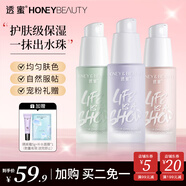 透蜜隔離霜妝前遮瑕打底素顏提亮膚色隱形毛孔隔離防護(hù)二合一送禮 【爆水系列】水漾粉*1