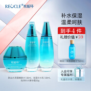 水循環(huán)（REOCLE）新海洋水乳保濕兩件套裝護(hù)膚化妝品爽膚水乳液女專柜 三件套組合清爽（水+乳+霜）
