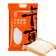 卡宴 大米 長粒香米  濕地大米 團(tuán)購送禮企業(yè)節(jié)日福利 濕地大米5000g