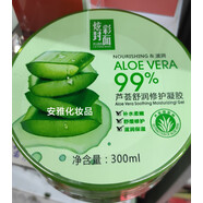 好用的蘆薈膠炫彩封面蘆薈舒潤修護凝膠純凈柔和補水保濕舒緩 #1#