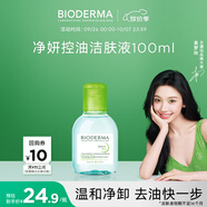 貝德瑪（BIODERMA）【易夢(mèng)玲同款】 凈妍控油溫和凈卸潔膚液100ml 有效期27年4月