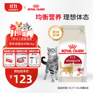 皇家成貓貓糧 營養(yǎng)均衡 F32 通用糧 1-7歲 2KG