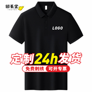 吉姆印高端polo定制夏季短袖工作服t恤訂制logo企業(yè)文化衫翻領工作服 黑色 S