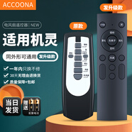Accoona適用機靈霧化電風(fēng)扇遙控器負離子落地扇風(fēng)扇搖控板通用SW-4 SW-1 SW-2 SW-3 款式一【發(fā)升級款】