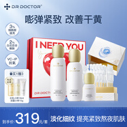 DR DOCTOR多特博士發(fā)光水乳護(hù)膚品全套裝提亮抗氧控油保濕補(bǔ)水化妝品 提亮緊致4件套