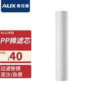 奧克斯家用超濾凈水器AU12原裝濾芯一套五支工廠直營 原裝PP濾芯(2支)