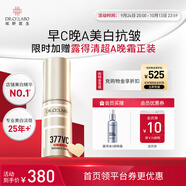 城野醫(yī)生377精華美白淡斑精華18g377美白淡斑精華京東自營(yíng)超光瓶18g 