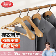 美麗雅實木衣架掛衣服寬肩無痕加粗木質西裝衣架 3支