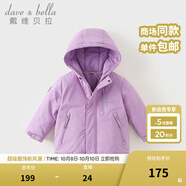 戴維貝拉（DAVE＆BELLA）加厚保暖連帽女童棉服男童棉衣外套兒童冬裝幼兒小童冬天外出棉襖 極光紫DB16285-A 120 cm（建議身高110-120cm）
