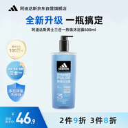阿迪達斯 （adidas）男士沐浴露洗發(fā)水洗面奶三效合一 游泳去氯清涼止癢 熱情600ml
