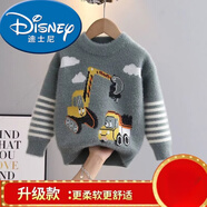 迪士尼（Disney）男童春秋加厚新款套頭毛衣兒童韓版韓國(guó)絨洋氣卡通針織線衣外穿潮 綠色升級(jí)款 110