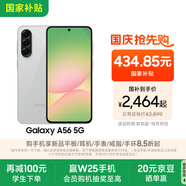 三星Samsung Galaxy A56 超薄機(jī)身5000萬(wàn)像素 5000mAh 拍照游戲手機(jī) AI手機(jī)8GB+256GB 雅柔灰國(guó)家補(bǔ)貼