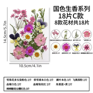 甜苗苗干花壓花材料包植物標(biāo)本新娘婚禮妝貼臉眼角花瓣裝飾品真花朵 國(guó)色生香系列C款 干花包