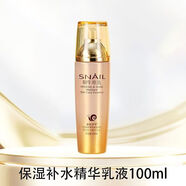 雅格伊思  新款蝸牛原液化妝品套裝深度補(bǔ)水乳保濕修護(hù)套盒亮滋潤護(hù)膚品 精華乳100ml