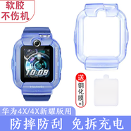 AIRON【配鋼化膜】適用華為兒童手表4X/4X新耀版保護(hù)套保護(hù)殼手表配件 透藍(lán)色【配鋼化膜】 華為4x/4x新耀版用