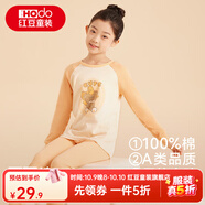 紅豆兒童純棉秋衣秋褲套裝男女中大童秋冬低圓領保暖內(nèi)衣A類棉毛衫套 H4M1054奶黃 150