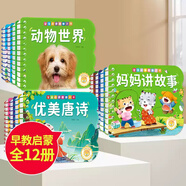 撕不爛可啃咬 嬰幼兒?jiǎn)⒚烧J知早教書(shū) 嬰兒繪本0-1-2-3歲寶寶書(shū)籍一歲半兩歲益智玩具大卡認識動(dòng)物書(shū)顏色趣味識數咿呀學(xué)語(yǔ)6個(gè)月以上 【全套12冊】啟蒙認知4冊+睡前4冊+國學(xué)啟蒙4冊