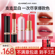 卡姿蘭口紅輕霧感啞光唇膏女持久滋潤保濕不易掉色不沾杯生日禮物送女友 【黃皮也顯白】M05+20