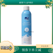 雪完美保濕補(bǔ)水化妝水爽膚水 溫泉水補(bǔ)水舒顏噴霧300ML
