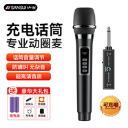 山水（SANSUI）M1 無(wú)線(xiàn)麥克風(fēng)萬(wàn)能話(huà)筒家庭KTV唱歌演講舞臺K歌會(huì )議音箱音響功放車(chē)載通用