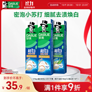 好來(lái)【白鹿推薦】99%純度小蘇打超白密泡牙膏去牙漬煙漬3支570g