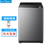 美的【正在促銷6.5公斤】掃碼投幣洗衣機 商用自助式6.5KG全自動手機微信掃碼共享商用超市社區(qū)洗衣房 10公斤單掃碼