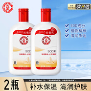 大寶sod蜜200ml*2瓶 乳液面霜男女補(bǔ)水保濕滋潤(rùn)國(guó)貨護(hù)膚化妝品 【2瓶】大寶SOD蜜200ml