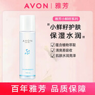 雅芳（AVON）小鮮籽保濕潔面乳特潤(rùn)霜特潤(rùn)水柔膚水精華乳水凝霜補(bǔ)水清爽 雅芳小鮮籽保濕柔膚水150ml